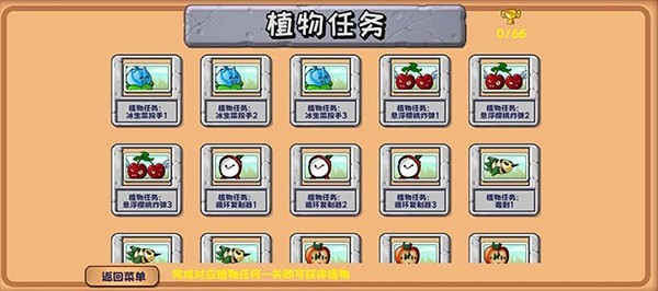 植物大战僵尸精华版解锁新植物界面