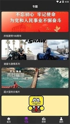 白狐视频图2