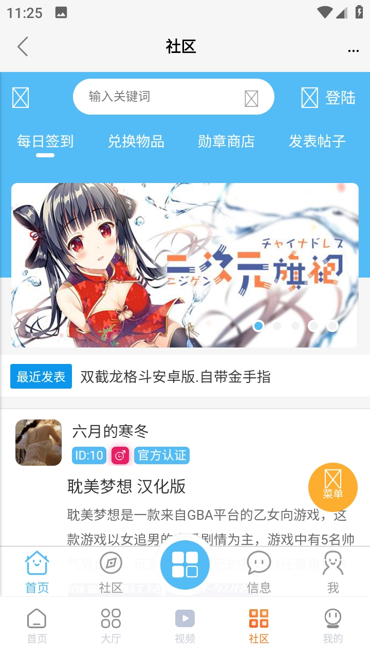 超玩游戏盒子最新版图2