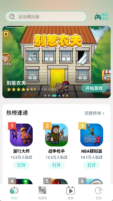 减压魔方模拟器图1