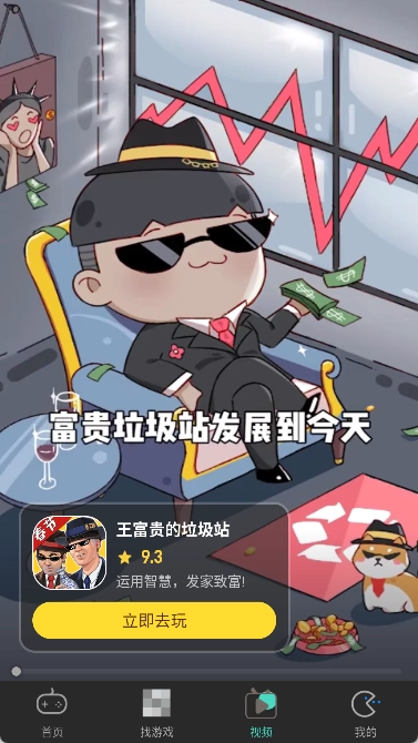 减压魔方模拟器图3