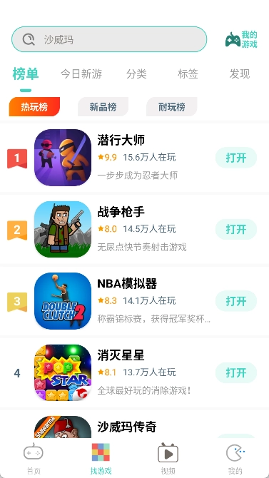 减压魔方模拟器图2