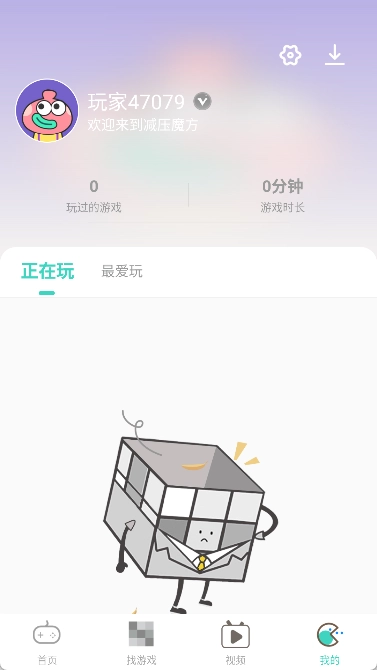 减压魔方模拟器图4