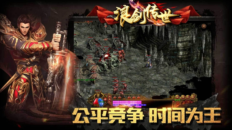 浪剑传世2026(5)