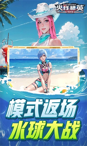 火線精英4399版截圖3