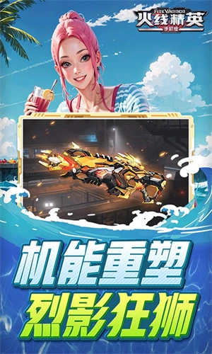 火線精英4399版截圖1