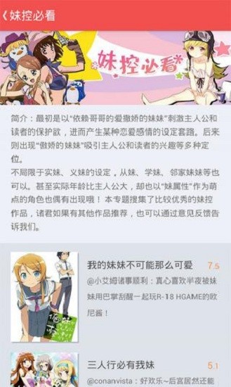 迅雷动漫截图0