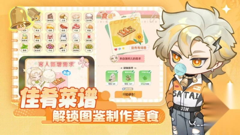 解忧小食光手机版(4)