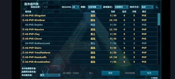 选择对应游戏服务器