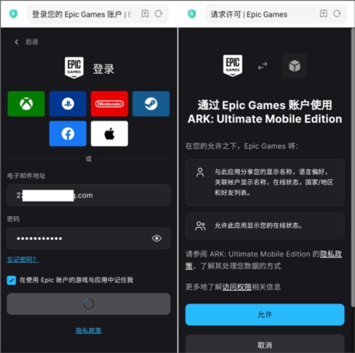 游戏内授权登录账号