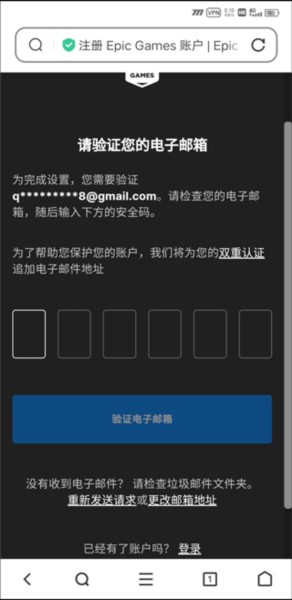 填写账号注册信息