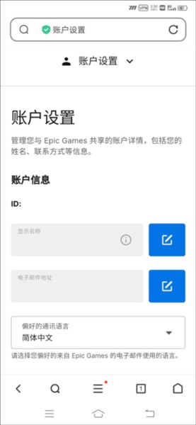 完成账号基础设置