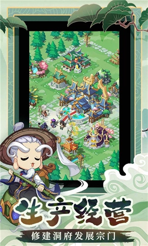 仙宗大掌门最新版图2