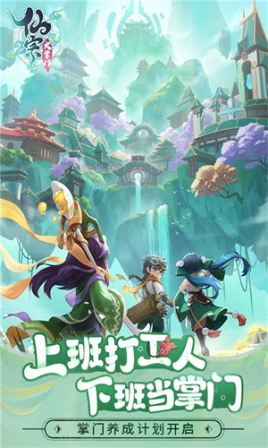 仙宗大掌门最新版图1