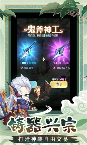 仙宗大掌门最新版图5