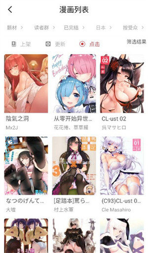 亲亲漫画2025截图0