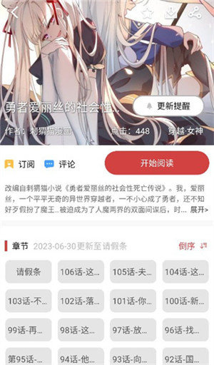 亲亲漫画2025截图2