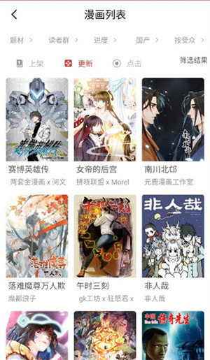 亲亲漫画2025截图1