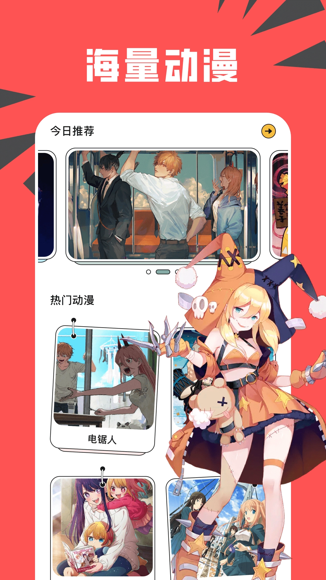 新新漫画最新版图1