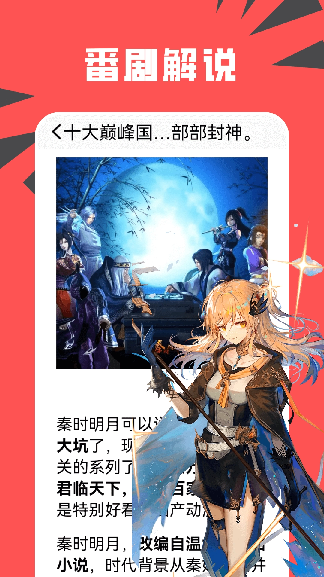 新新漫画最新版图4