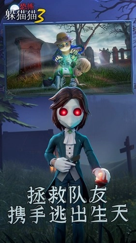 恐怖躲猫猫3无广告版(2)
