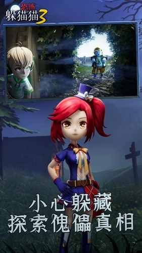 恐怖躲猫猫3无广告版(1)