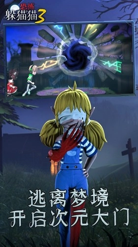 恐怖躲猫猫3无广告版(3)