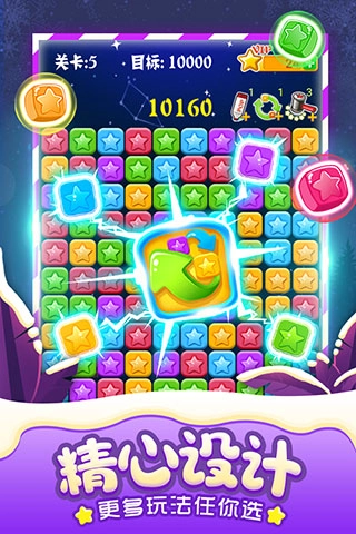 消灭星星经典旧版图1