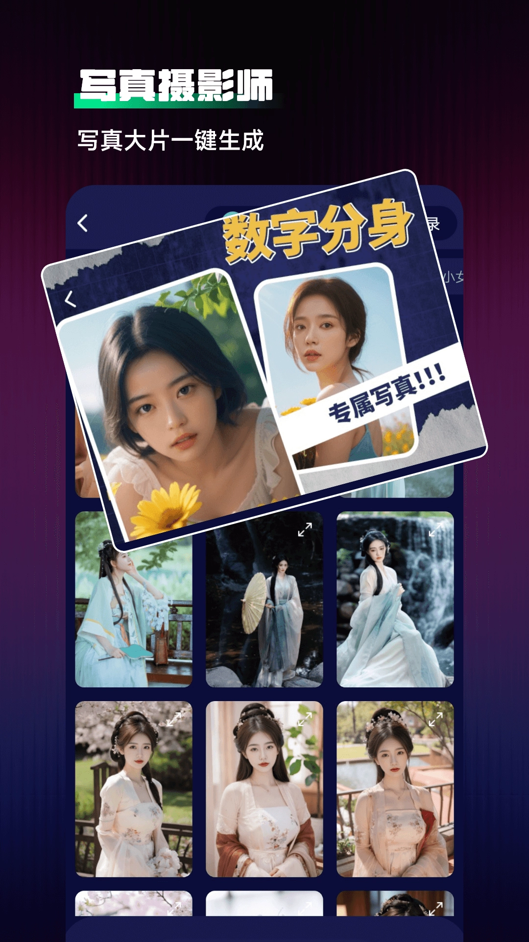 Chat人工智能助手图2