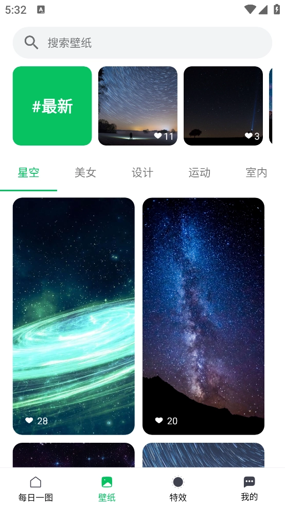 星空透明视频壁纸图4