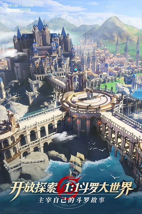 斗罗大陆武魂觉醒截图4