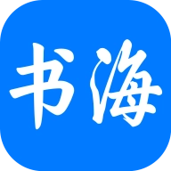书海小说