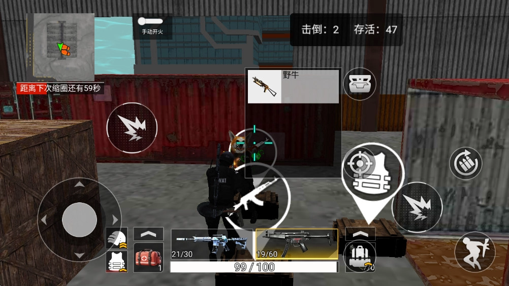 吃鸡战场大对决截图3