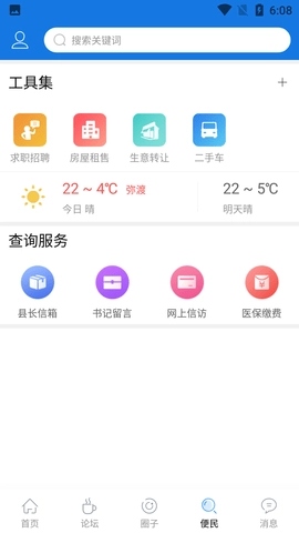 弥渡网图4