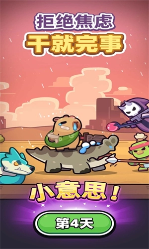 冒险者日记手机版截图4