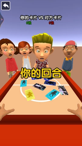 拍卡片对决图2