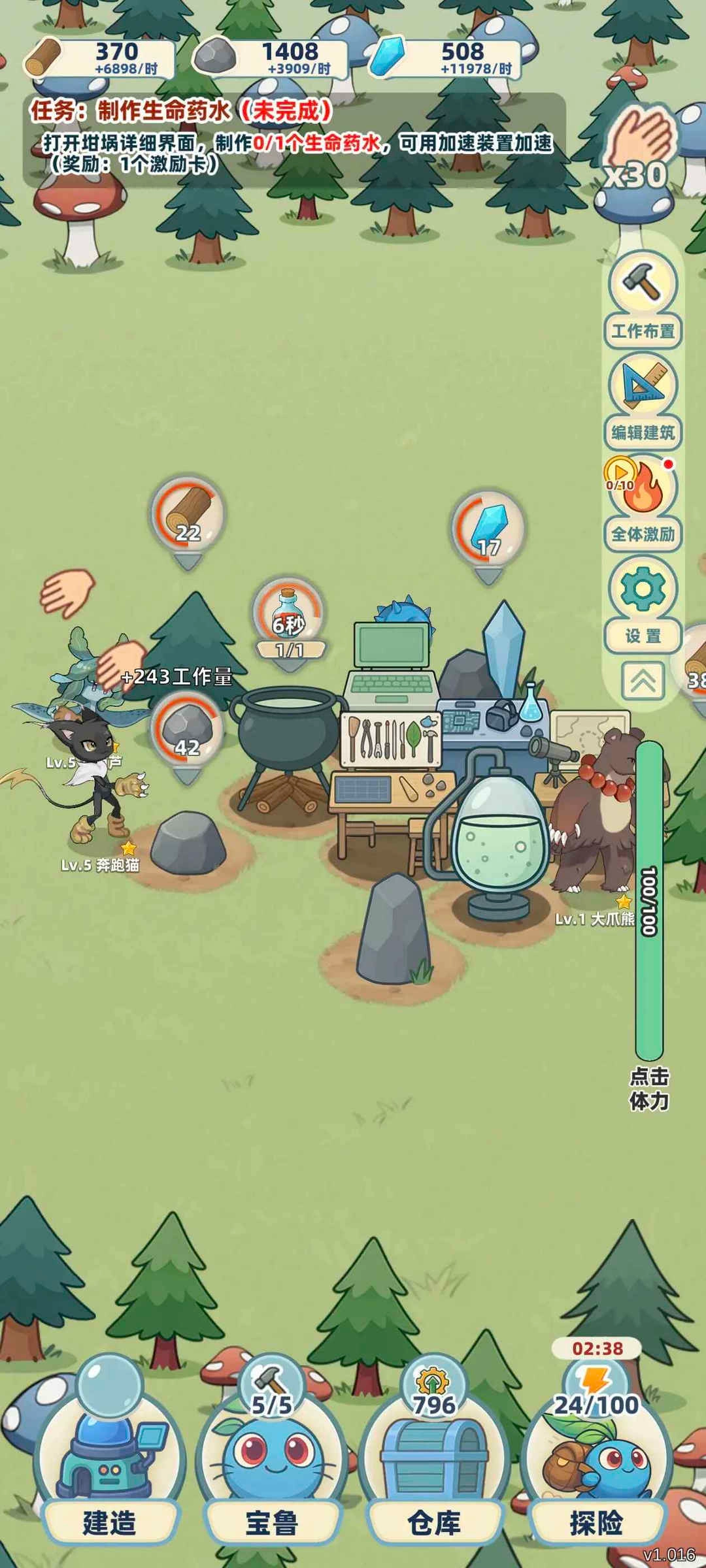 一直抓宠一直爽(1)