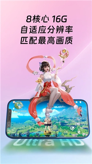 桃心云手机免费版3