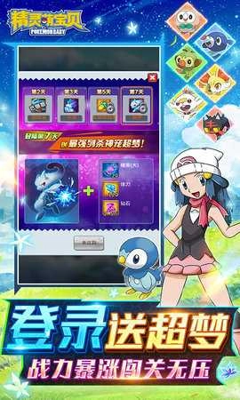 精灵萌宝贝免费版-图4