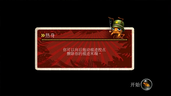 蚁丘保卫战中文版4