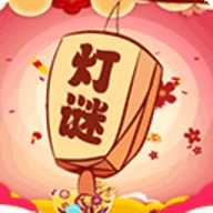 开心君猜灯谜 V1.0.12