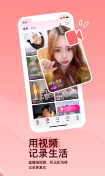 陌陌免費版截圖2