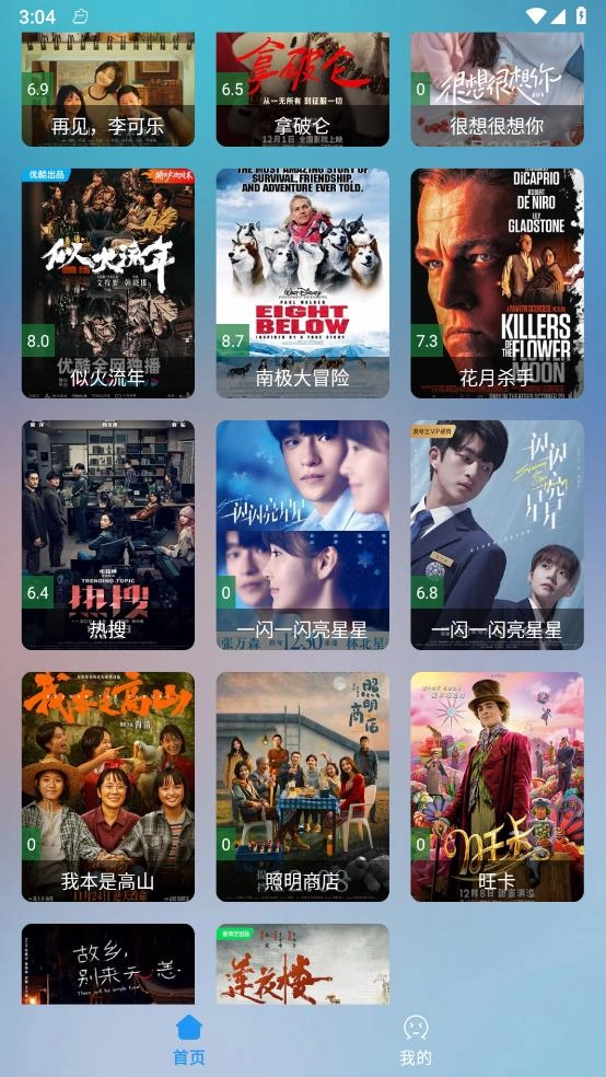 火影视频安卓版图4