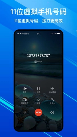 隐私加密电话图3