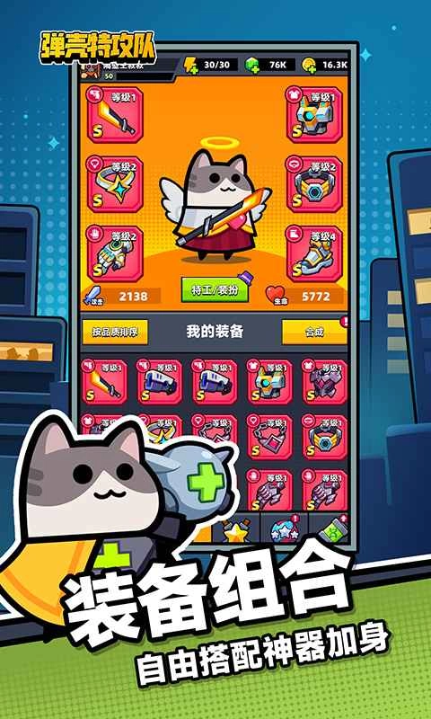 弹壳特攻队内购版(3)