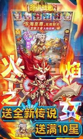 命运战歌内购版截图3