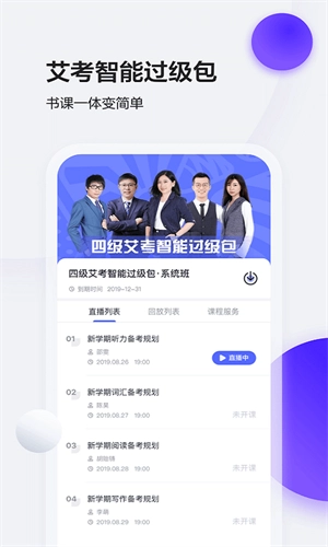 星火英语最新版截图2