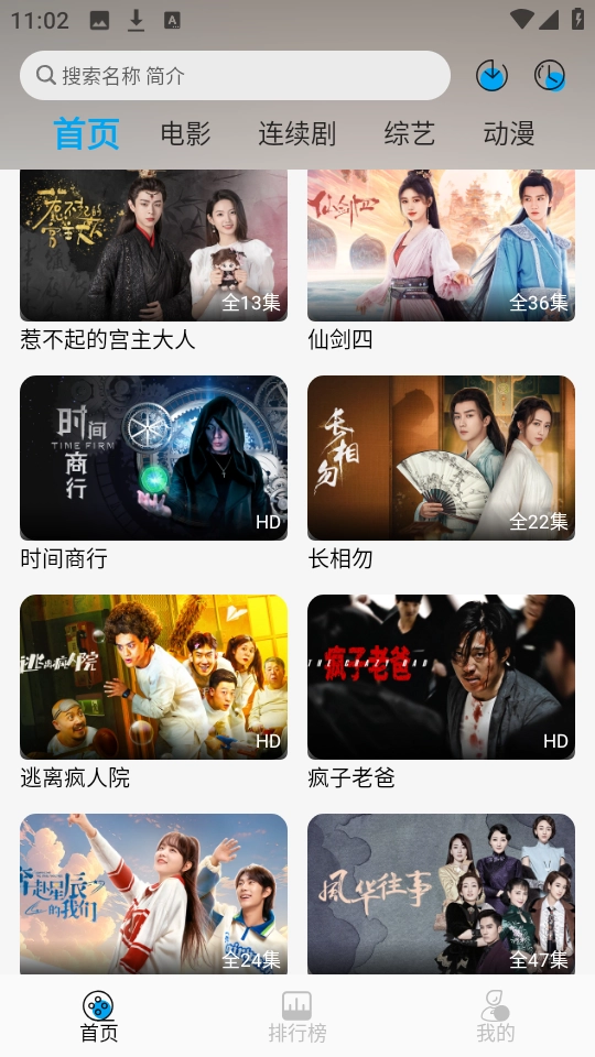 新追剧狐2026截图0