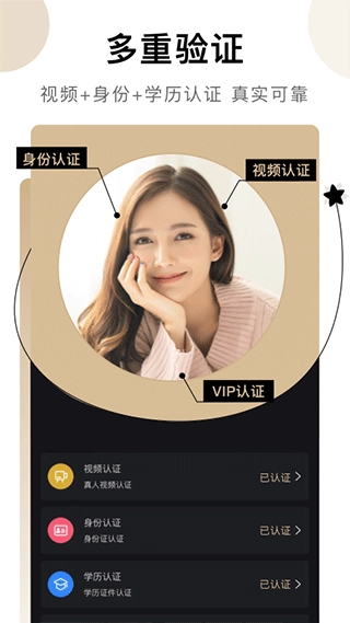 愛優(yōu)婚戀手機(jī)版截圖2