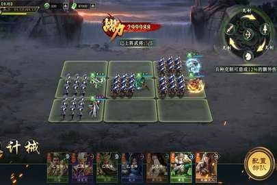 攻城三国志免费版